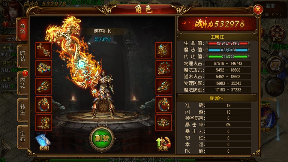 图片[10]-白日门传奇手游【跨越千年】最新整理WIN系一键即玩服务端+安卓苹果双端+GM后台+搭建教程-侠隐阁源码