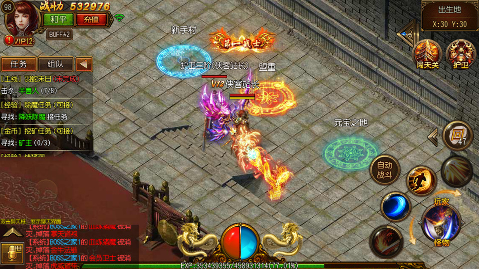 图片[12]-白日门传奇手游【跨越千年】最新整理WIN系一键即玩服务端+安卓苹果双端+GM后台+搭建教程-侠隐阁源码