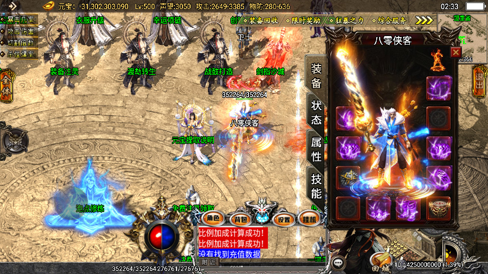 图片[2]-战神引擎传奇手游【旺旺传奇单职业】最新整理WIN系特色服务端+安卓苹果双端+GM后台+搭建教程-侠隐阁源码