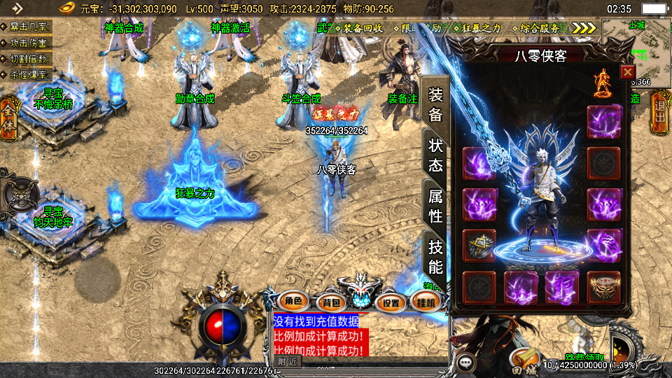 图片[3]-战神引擎传奇手游【旺旺传奇单职业】最新整理WIN系特色服务端+安卓苹果双端+GM后台+搭建教程-侠隐阁源码