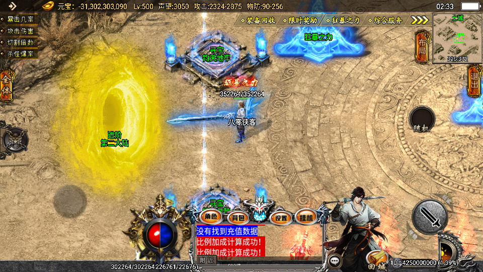 图片[4]-战神引擎传奇手游【旺旺传奇单职业】最新整理WIN系特色服务端+安卓苹果双端+GM后台+搭建教程-侠隐阁源码