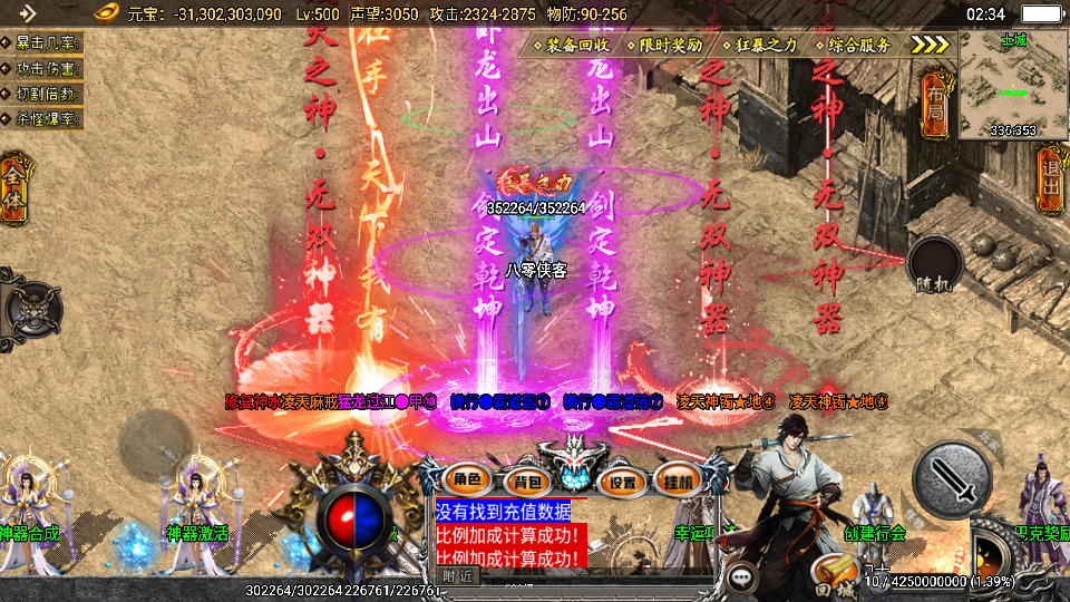 图片[5]-战神引擎传奇手游【旺旺传奇单职业】最新整理WIN系特色服务端+安卓苹果双端+GM后台+搭建教程-侠隐阁源码