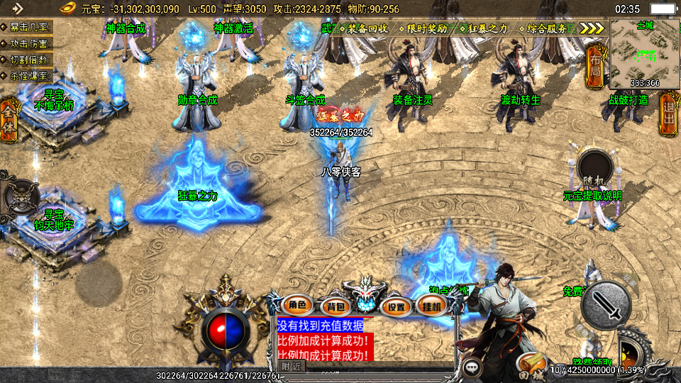 图片[6]-战神引擎传奇手游【旺旺传奇单职业】最新整理WIN系特色服务端+安卓苹果双端+GM后台+搭建教程-侠隐阁源码