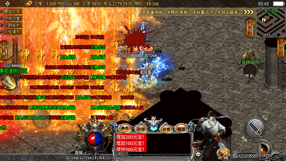 图片[7]-战神引擎传奇手游【旺旺传奇单职业】最新整理WIN系特色服务端+安卓苹果双端+GM后台+搭建教程-侠隐阁源码