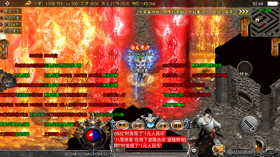 图片[8]-战神引擎传奇手游【旺旺传奇单职业】最新整理WIN系特色服务端+安卓苹果双端+GM后台+搭建教程-侠隐阁源码