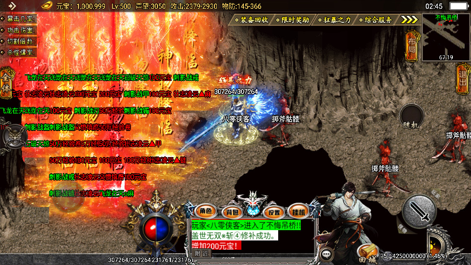 图片[9]-战神引擎传奇手游【旺旺传奇单职业】最新整理WIN系特色服务端+安卓苹果双端+GM后台+搭建教程-侠隐阁源码