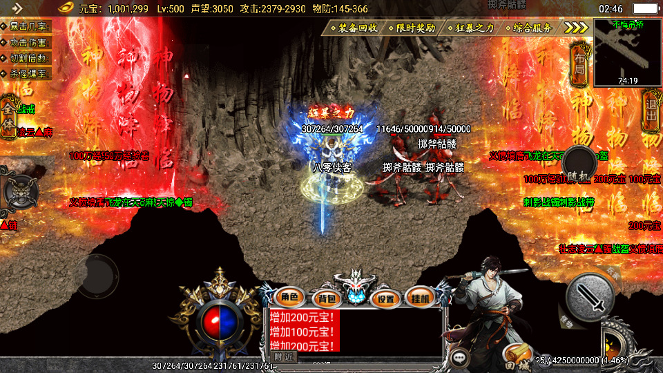 图片[10]-战神引擎传奇手游【旺旺传奇单职业】最新整理WIN系特色服务端+安卓苹果双端+GM后台+搭建教程-侠隐阁源码