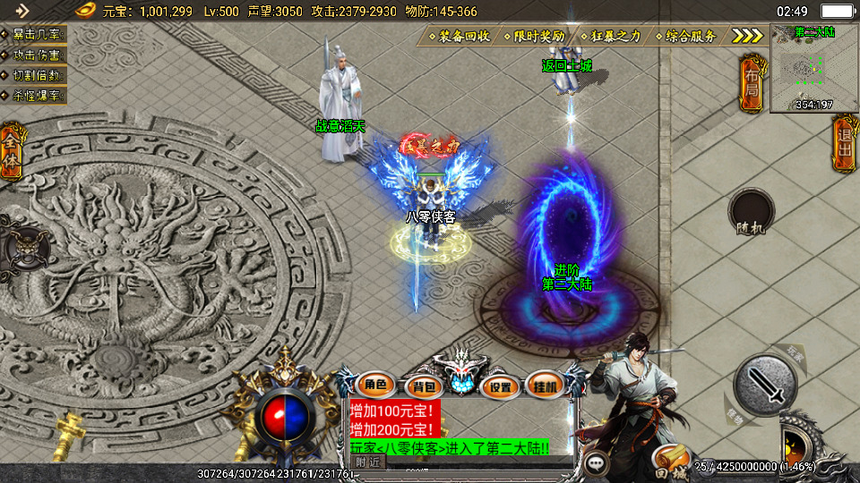 图片[11]-战神引擎传奇手游【旺旺传奇单职业】最新整理WIN系特色服务端+安卓苹果双端+GM后台+搭建教程-侠隐阁源码