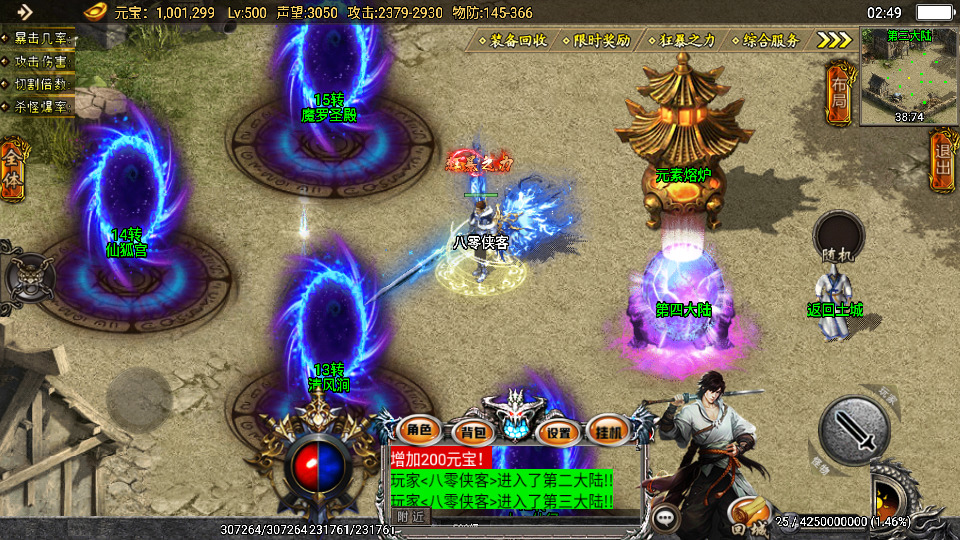 图片[12]-战神引擎传奇手游【旺旺传奇单职业】最新整理WIN系特色服务端+安卓苹果双端+GM后台+搭建教程-侠隐阁源码