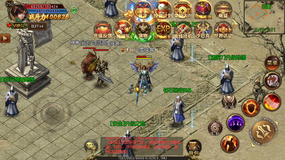 图片[3]-白日门传奇手游【三职业王者天下】最新整理WIN系一键即玩服务端+安卓+GM后台+搭建教程-侠隐阁源码