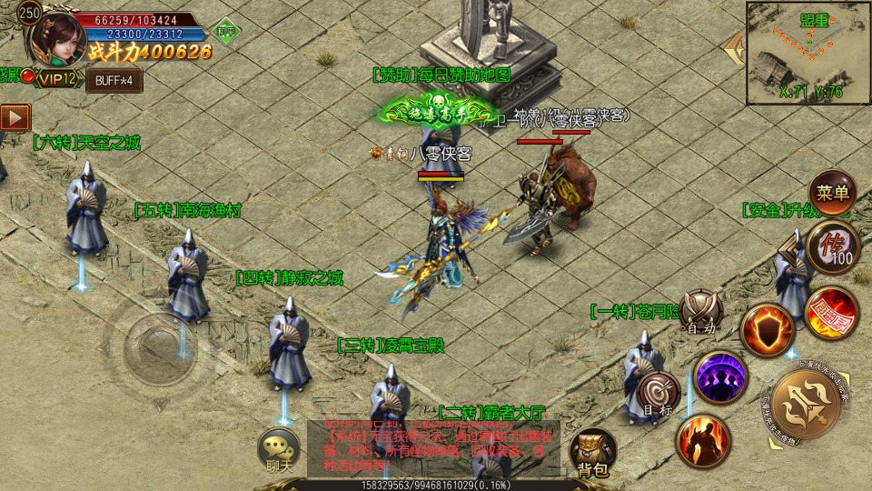 图片[4]-白日门传奇手游【三职业王者天下】最新整理WIN系一键即玩服务端+安卓+GM后台+搭建教程-侠隐阁源码