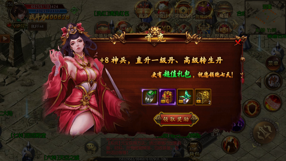 图片[5]-白日门传奇手游【三职业王者天下】最新整理WIN系一键即玩服务端+安卓+GM后台+搭建教程-侠隐阁源码