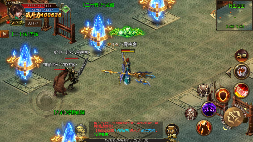 图片[8]-白日门传奇手游【三职业王者天下】最新整理WIN系一键即玩服务端+安卓+GM后台+搭建教程-侠隐阁源码