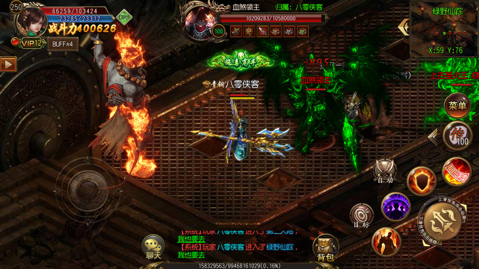 图片[10]-白日门传奇手游【三职业王者天下】最新整理WIN系一键即玩服务端+安卓+GM后台+搭建教程-侠隐阁源码