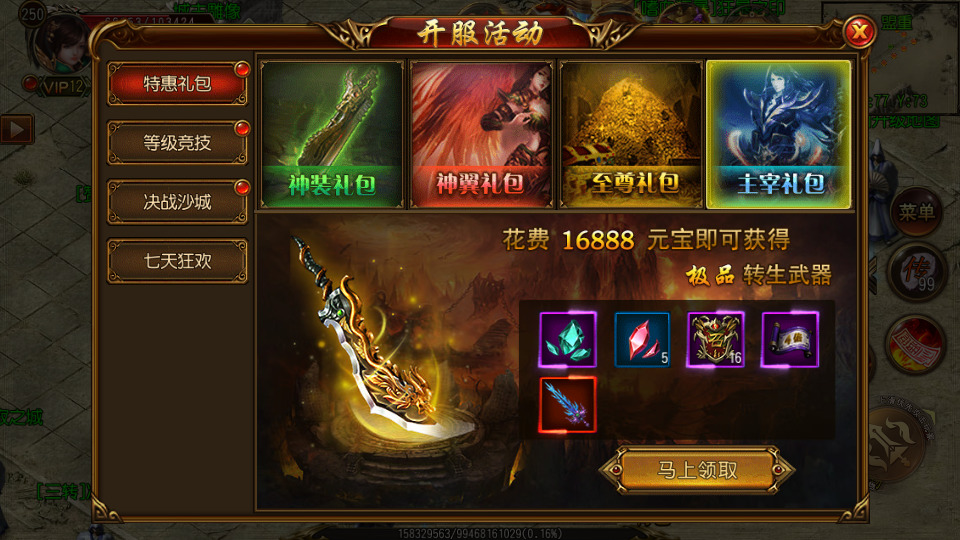 图片[9]-白日门传奇手游【三职业王者天下】最新整理WIN系一键即玩服务端+安卓+GM后台+搭建教程-侠隐阁源码