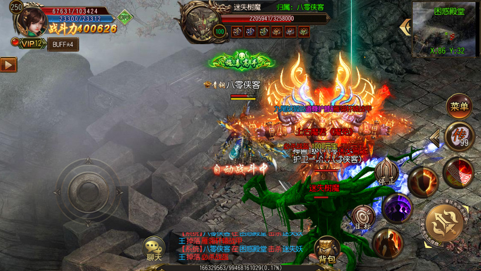 图片[11]-白日门传奇手游【三职业王者天下】最新整理WIN系一键即玩服务端+安卓+GM后台+搭建教程-侠隐阁源码