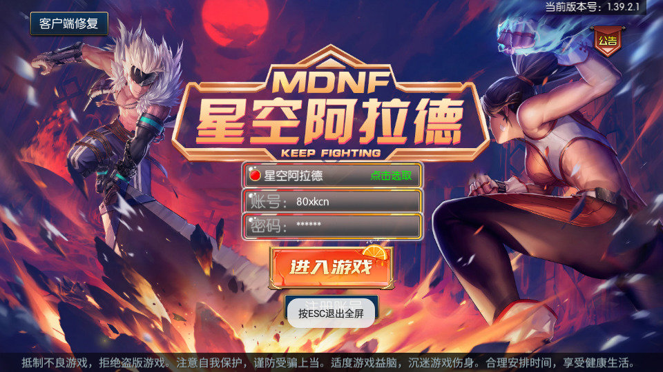 图片[1]-横版闯关手游【星空阿拉德龙环版】最新整理Linux手工服务端+安卓+运营后台+GM授权后台+搭建教程-侠隐阁源码