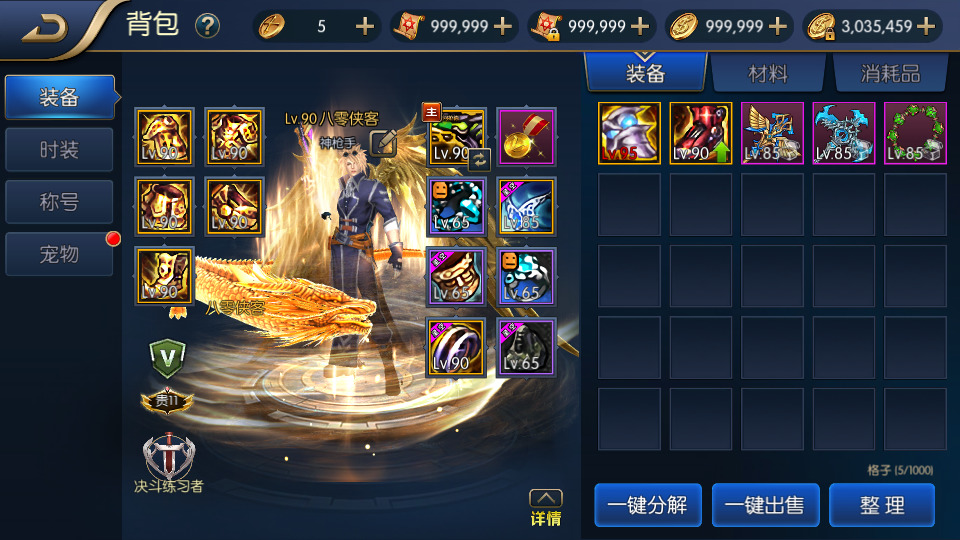 图片[4]-横版闯关手游【星空阿拉德龙环版】最新整理Linux手工服务端+安卓+运营后台+GM授权后台+搭建教程-侠隐阁源码