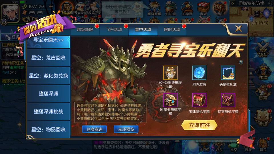 图片[11]-横版闯关手游【星空阿拉德龙环版】最新整理Linux手工服务端+安卓+运营后台+GM授权后台+搭建教程-侠隐阁源码