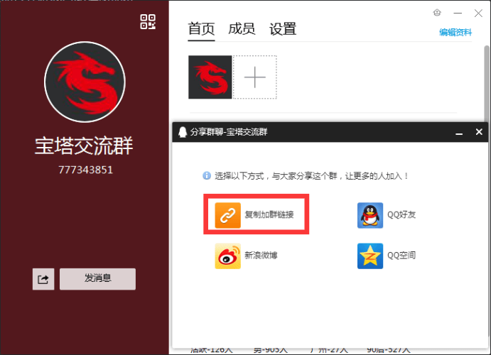 西游H5添加打开游戏自动弹窗加群-侠隐阁源码