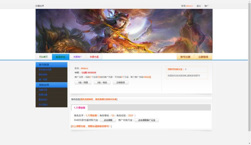 经典页游【妖魔世界】最新整理WIN一键端+IP配置器+GM工具+搭建教程-侠隐阁源码