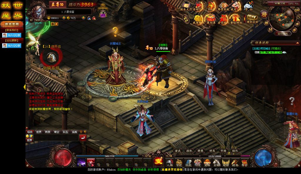 图片[4]-经典页游【妖魔世界】最新整理WIN一键端+IP配置器+GM工具+搭建教程-侠隐阁源码