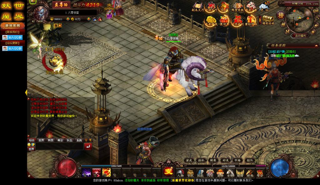 图片[6]-经典页游【妖魔世界】最新整理WIN一键端+IP配置器+GM工具+搭建教程-侠隐阁源码