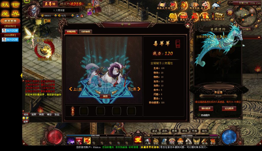 图片[7]-经典页游【妖魔世界】最新整理WIN一键端+IP配置器+GM工具+搭建教程-侠隐阁源码