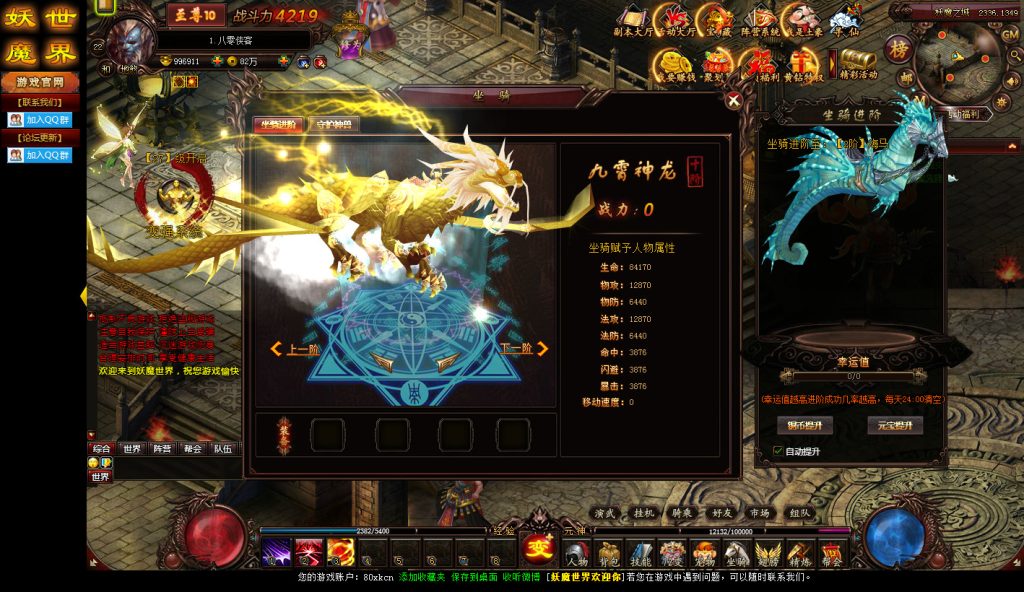 图片[8]-经典页游【妖魔世界】最新整理WIN一键端+IP配置器+GM工具+搭建教程-侠隐阁源码