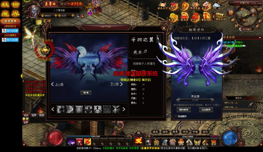 图片[10]-经典页游【妖魔世界】最新整理WIN一键端+IP配置器+GM工具+搭建教程-侠隐阁源码