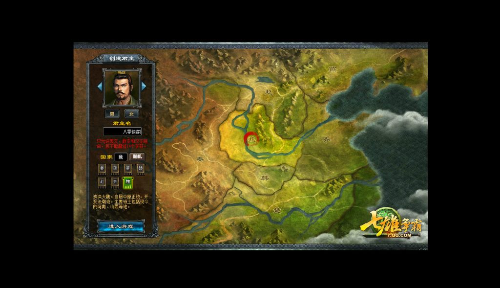 经典页游【七雄争霸】最新整理WIN一键服务端+IP配置器+GM工具+搭建教程-侠隐阁源码