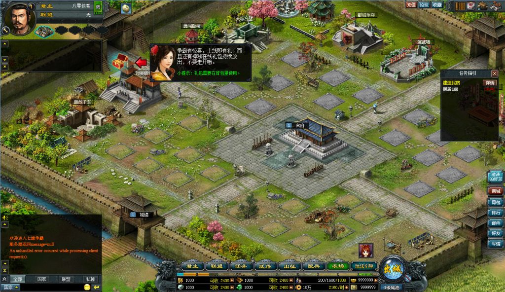 图片[2]-经典页游【七雄争霸】最新整理WIN一键服务端+IP配置器+GM工具+搭建教程-侠隐阁源码