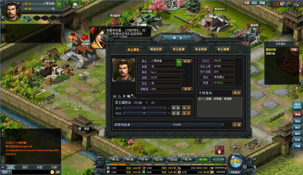 图片[3]-经典页游【七雄争霸】最新整理WIN一键服务端+IP配置器+GM工具+搭建教程-侠隐阁源码