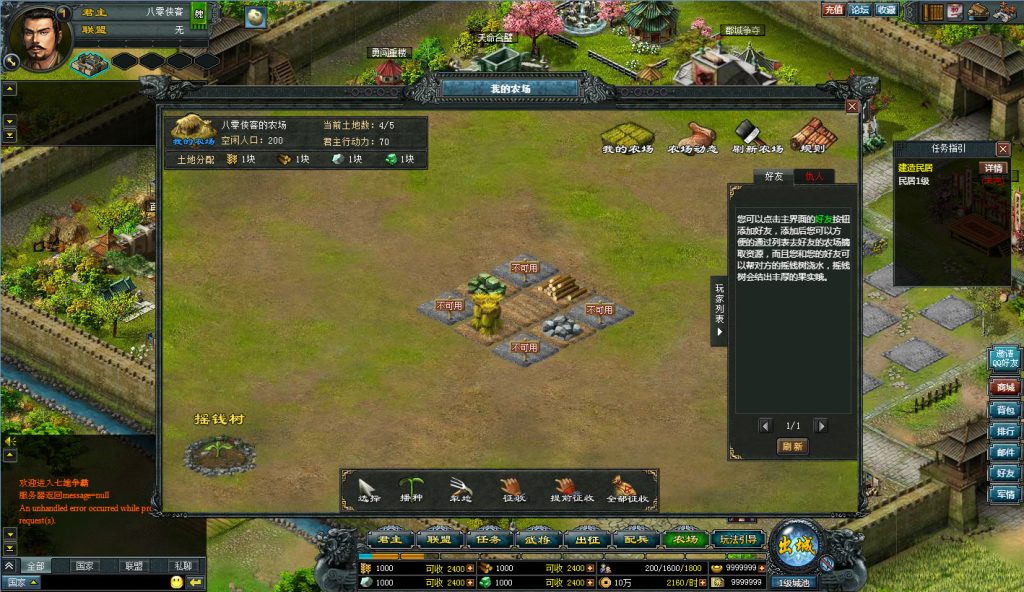 图片[4]-经典页游【七雄争霸】最新整理WIN一键服务端+IP配置器+GM工具+搭建教程-侠隐阁源码