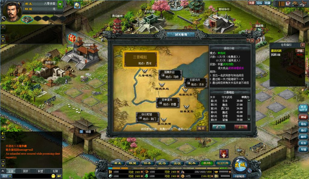 图片[5]-经典页游【七雄争霸】最新整理WIN一键服务端+IP配置器+GM工具+搭建教程-侠隐阁源码