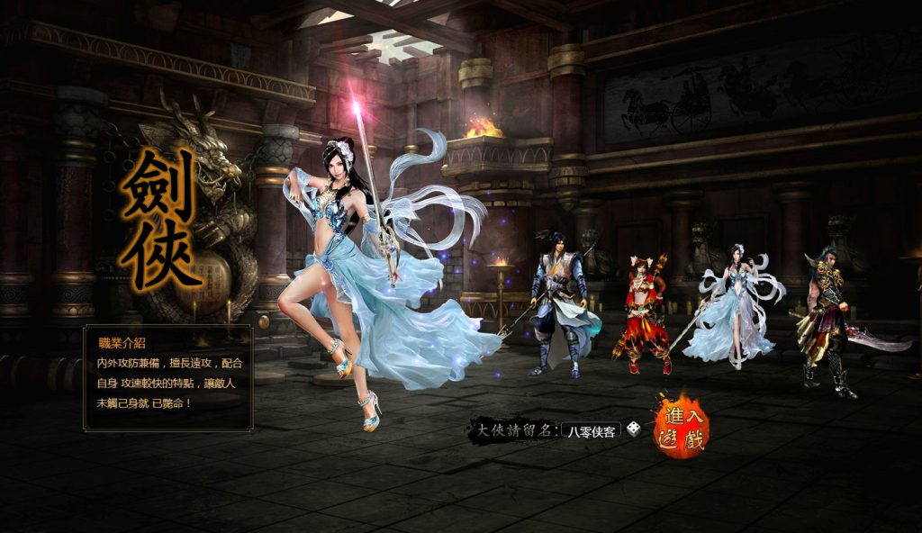 经典页游【藏龙】最新整理WIN一键端+IP配置器+GM工具+搭建教程-侠隐阁源码