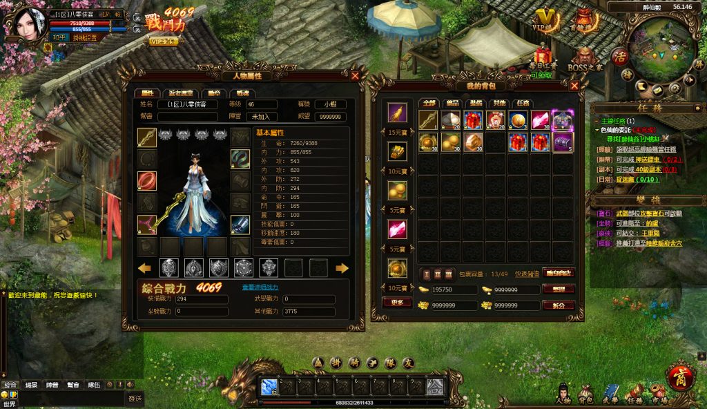 图片[4]-经典页游【藏龙】最新整理WIN一键端+IP配置器+GM工具+搭建教程-侠隐阁源码