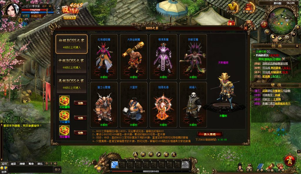 图片[5]-经典页游【藏龙】最新整理WIN一键端+IP配置器+GM工具+搭建教程-侠隐阁源码