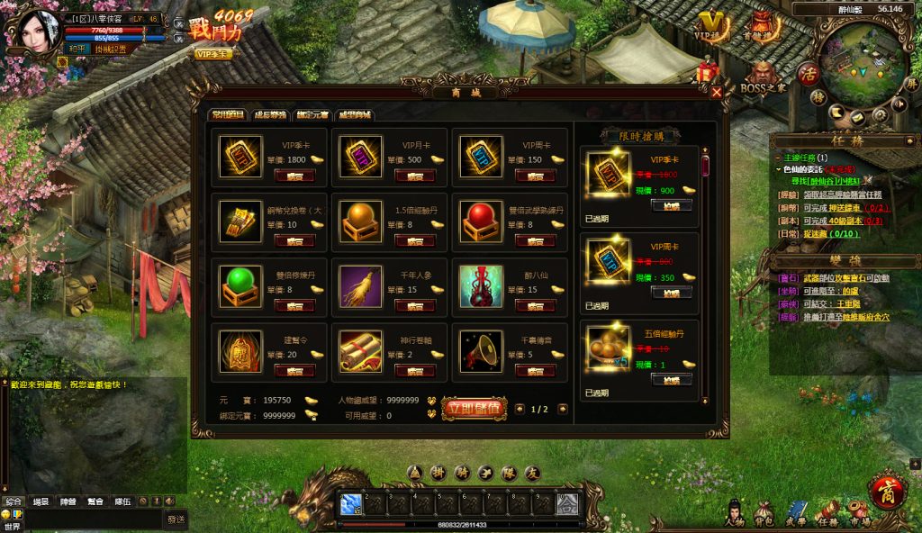 图片[6]-经典页游【藏龙】最新整理WIN一键端+IP配置器+GM工具+搭建教程-侠隐阁源码