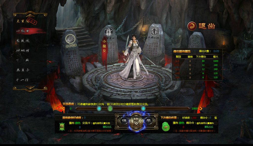 图片[7]-经典页游【藏龙】最新整理WIN一键端+IP配置器+GM工具+搭建教程-侠隐阁源码