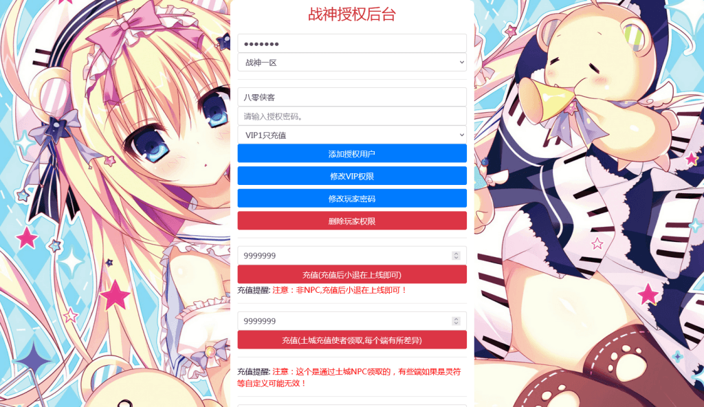 图片[10]-战神引擎传奇手游【新帝王合击】最新整理WIN系服务端+安卓苹果双端+GM后台+搭建教程-侠隐阁源码