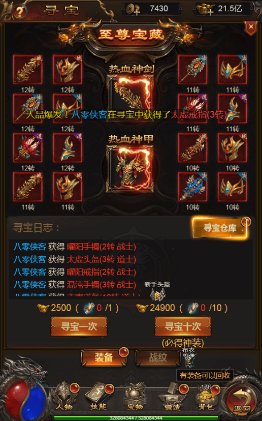 图片[4]-三网雷霆H5游戏【王者雷霆H5】最新整理Linux手工服务端+GM授权后台+搭建教程-侠隐阁源码