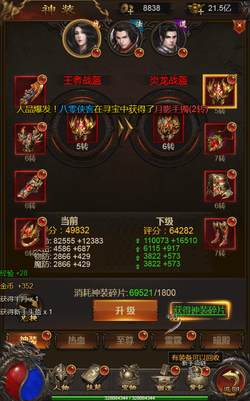 图片[5]-三网雷霆H5游戏【王者雷霆H5】最新整理Linux手工服务端+GM授权后台+搭建教程-侠隐阁源码