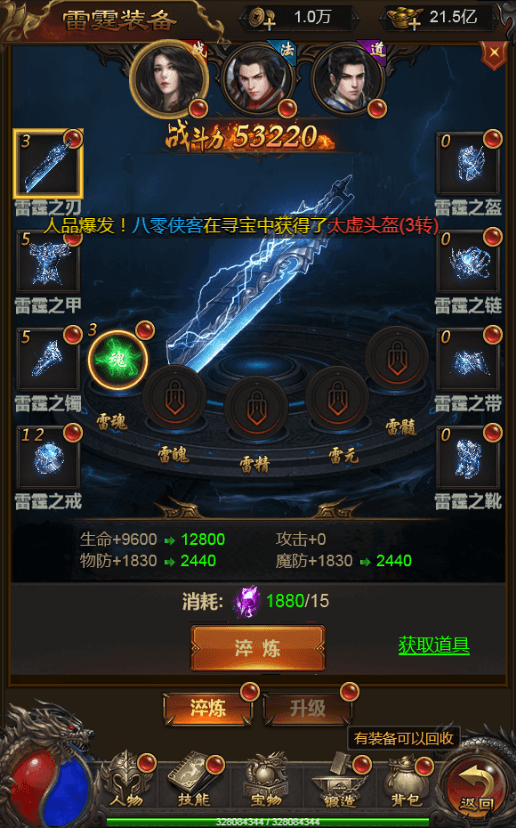 图片[6]-三网雷霆H5游戏【王者雷霆H5】最新整理Linux手工服务端+GM授权后台+搭建教程-侠隐阁源码