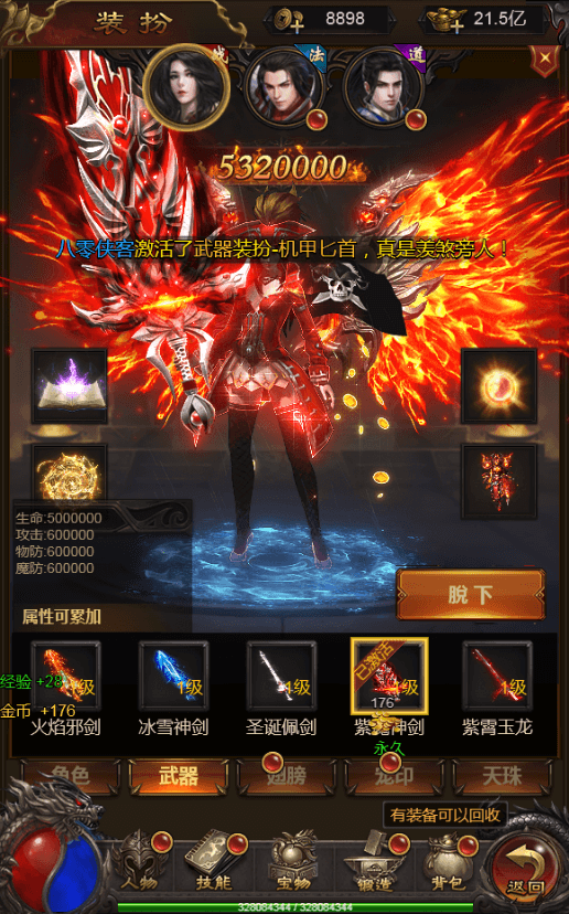 图片[7]-三网雷霆H5游戏【王者雷霆H5】最新整理Linux手工服务端+GM授权后台+搭建教程-侠隐阁源码