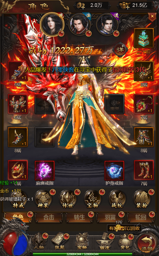 图片[8]-三网雷霆H5游戏【王者雷霆H5】最新整理Linux手工服务端+GM授权后台+搭建教程-侠隐阁源码