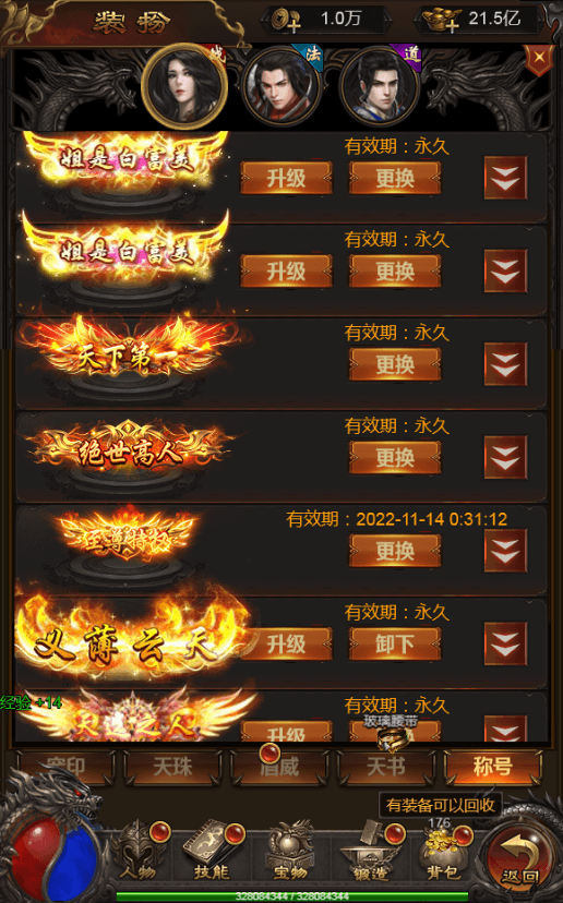 图片[9]-三网雷霆H5游戏【王者雷霆H5】最新整理Linux手工服务端+GM授权后台+搭建教程-侠隐阁源码