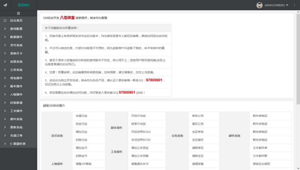 图片[13]-三网雷霆H5游戏【王者雷霆H5】最新整理Linux手工服务端+GM授权后台+搭建教程-侠隐阁源码