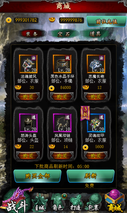 图片[5]-三网H5游戏【三界争霸H5】最新整理Win系服务端+GM后台+搭建教程-侠隐阁源码