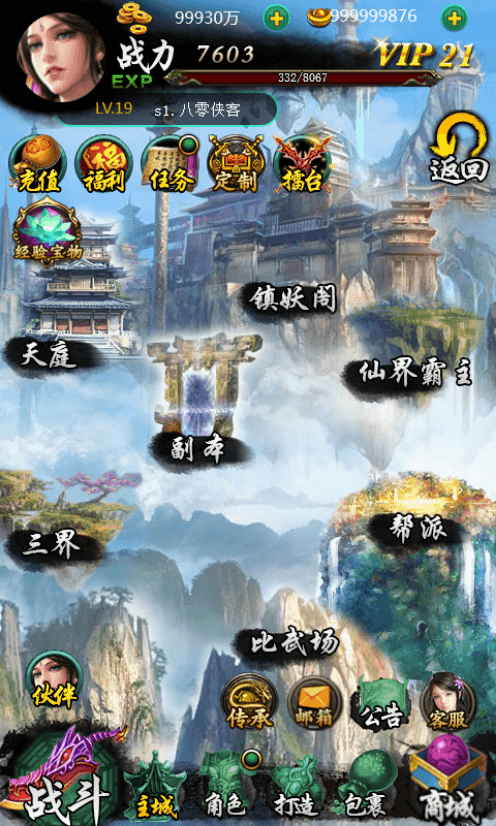 图片[6]-三网H5游戏【三界争霸H5】最新整理Win系服务端+GM后台+搭建教程-侠隐阁源码